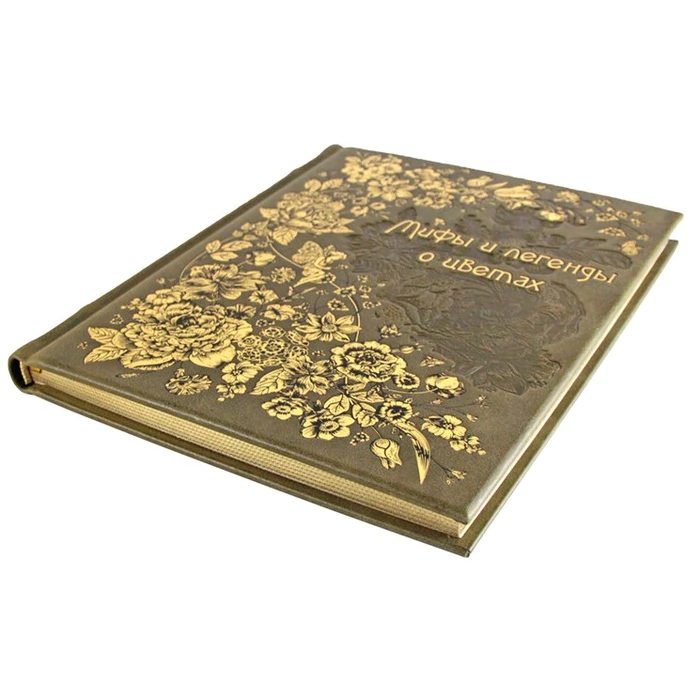 Книга в кожаном переплете "Мифы и легенды о цветах"