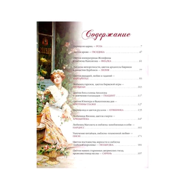 Книга в кожаном переплете "Мифы и легенды о цветах"