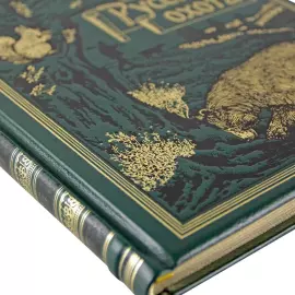 Книга в кожаном переплете "Русская охота"