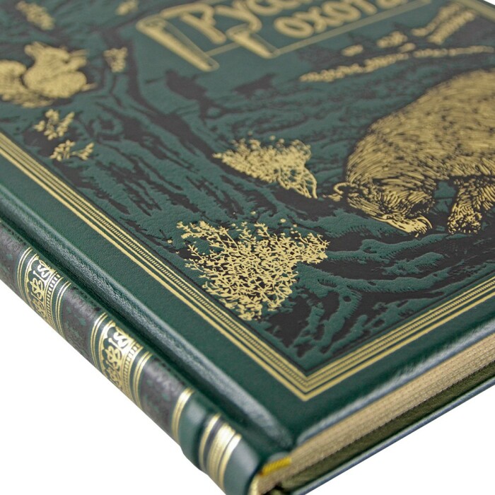 Книга в кожаном переплете "Русская охота"