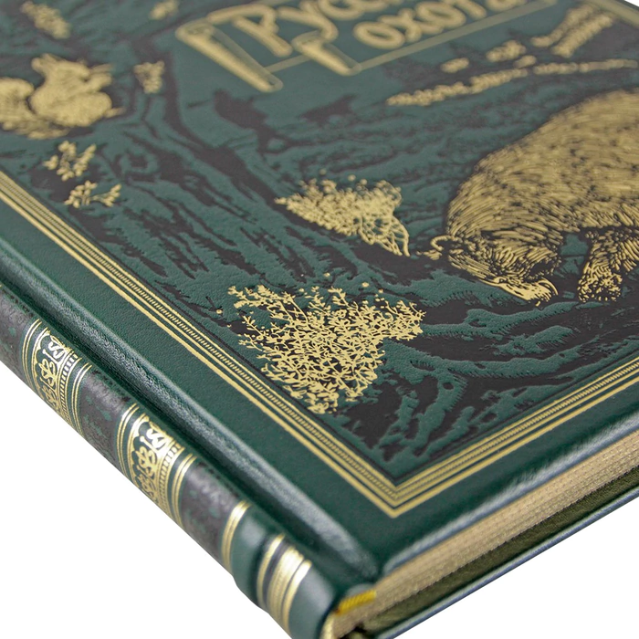 The leather-bound book "Russian Hunting"