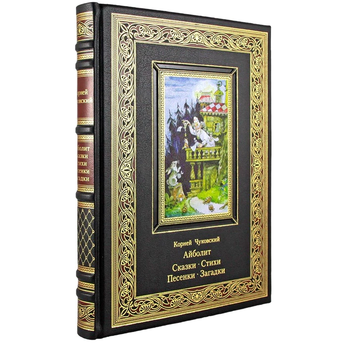 The leather-bound book "Aibolit. Fairy tales." Chukovsky K. I.