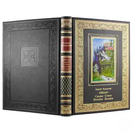 Книга в кожаном переплете "Айболит. Сказки." Чуковский К. И.