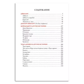 Книга в кожаном переплете "Айболит. Сказки." Чуковский К. И.