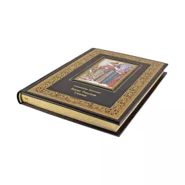 Книга в кожаном переплете "Борис Годунов. Сказки" Пушкин А. С