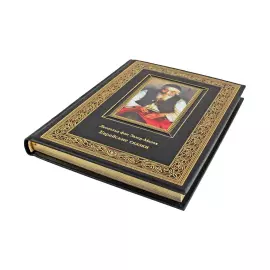 The leather-bound book "Jewish fairy tales." Sacher-Masoch L.