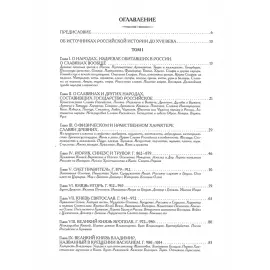 Книга в кожаном переплете "История Государства Российского" Карамзин Н.М.