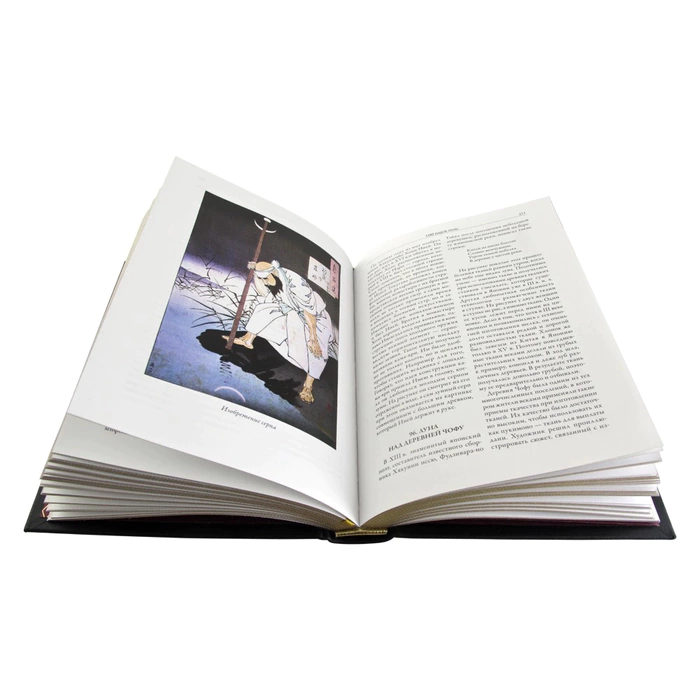 Книга в кожаном переплете  "Легенды Японии и Китая. 100 видов Луны. 36 призраков"