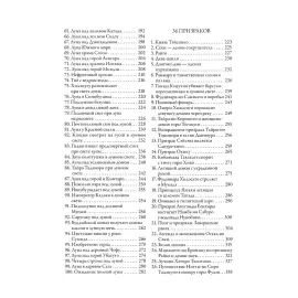 Книга в кожаном переплете  "Легенды Японии и Китая. 100 видов Луны. 36 призраков"