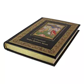 Книга в кожаном переплете "Мифы Древнего Китая" С.М. Георгиевский