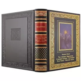 A leather-bound book "Thus spoke Zarathustra. Twilight of the idols. The Antichrist. Ecce homo. Fun science." Friedrich Nietzsche