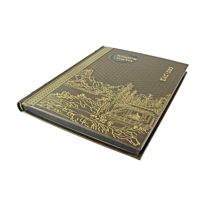 The leather-bound book "The Book of the Way." Lao Tzu