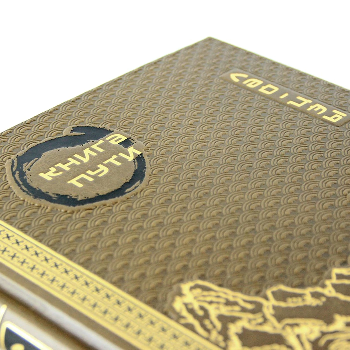 The leather-bound book "The Book of the Way." Lao Tzu