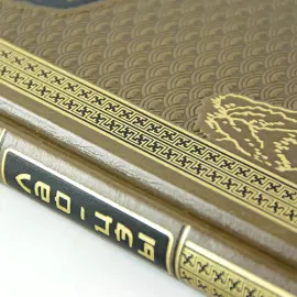 Книга в кожаном переплете "Книга пути" Лао-Цзы