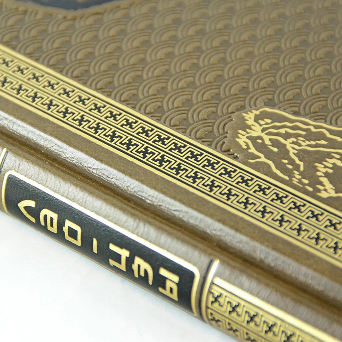 The leather-bound book "The Book of the Way." Lao Tzu
