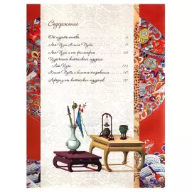 Книга в кожаном переплете "Книга пути" Лао-Цзы