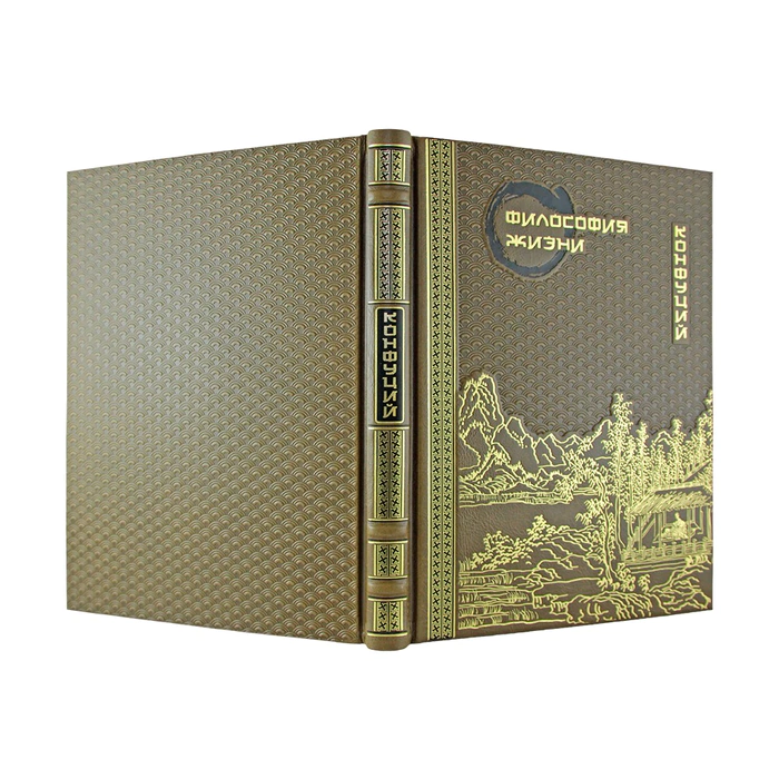 The leather-bound book "Philosophy of Life." Confucius