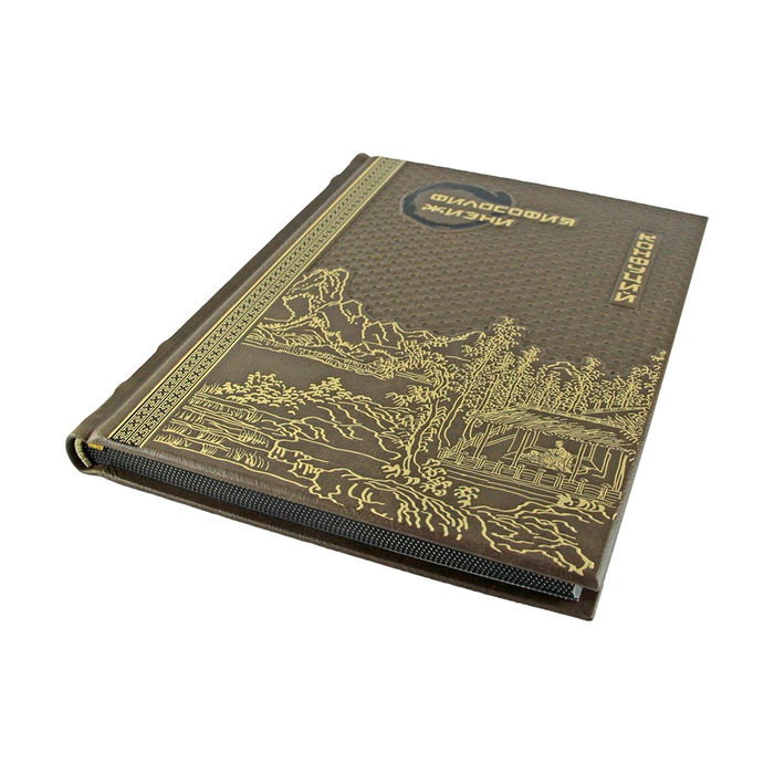 The leather-bound book "Philosophy of Life." Confucius