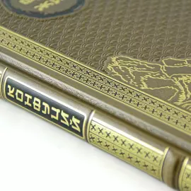 The leather-bound book "Philosophy of Life." Confucius