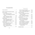 The leather-bound book "The Book of the ruler of the Shang region." by Shang Yang