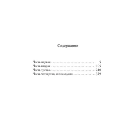 The leather-bound book "Thus spoke Zarathustra." Friedrich Nietzsche