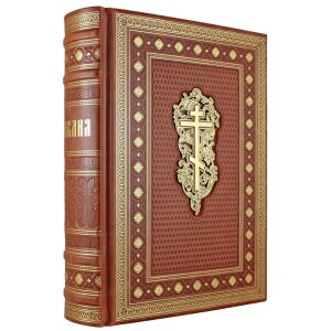 The leather-bound book "The Bible. The books of the Holy Scriptures of the Old and New Testaments."