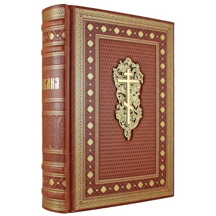 The leather-bound book "The Bible. The books of the Holy Scriptures of the Old and New Testaments."