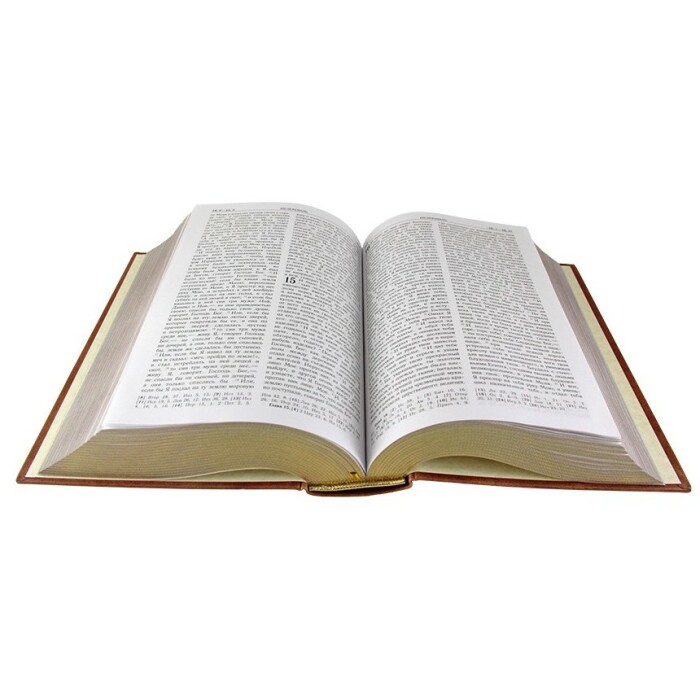 The leather-bound book "The Bible. The books of the Holy Scriptures of the Old and New Testaments."