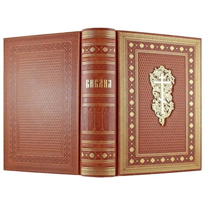 The leather-bound book "The Bible. The books of the Holy Scriptures of the Old and New Testaments."