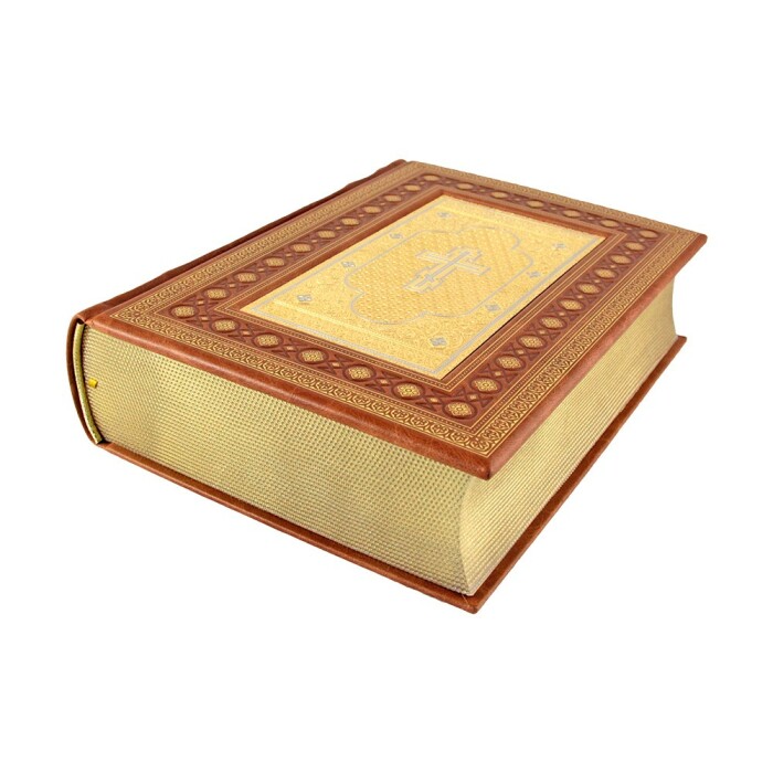 The leather-bound book "The Bible. The books of the Holy Scriptures of the Old and New Testaments."