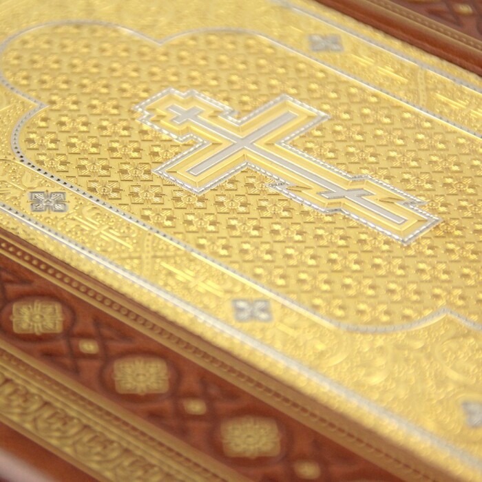 The leather-bound book "The Bible. The books of the Holy Scriptures of the Old and New Testaments."