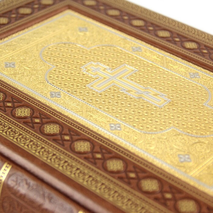 The leather-bound book "The Bible. The books of the Holy Scriptures of the Old and New Testaments."
