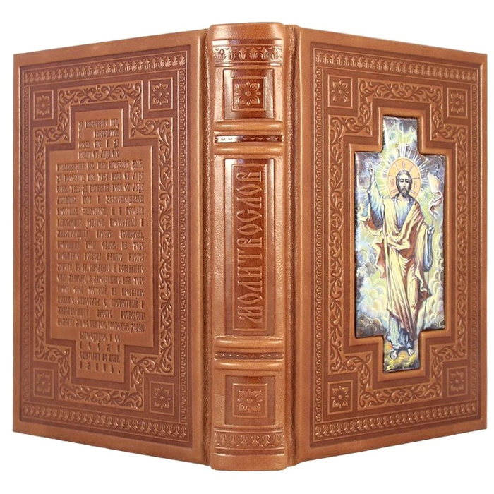 A leather-bound book "Prayer Book" in a gift box