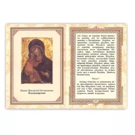 A leather-bound book "Prayer Book" in a gift box