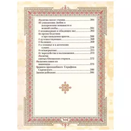 A leather-bound book "Prayer Book" in a gift box