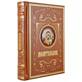 A leather-bound book "Prayer Book" in a gift box