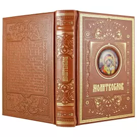 A leather-bound book "Prayer Book" in a gift box