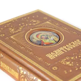 A leather-bound book "Prayer Book" in a gift box