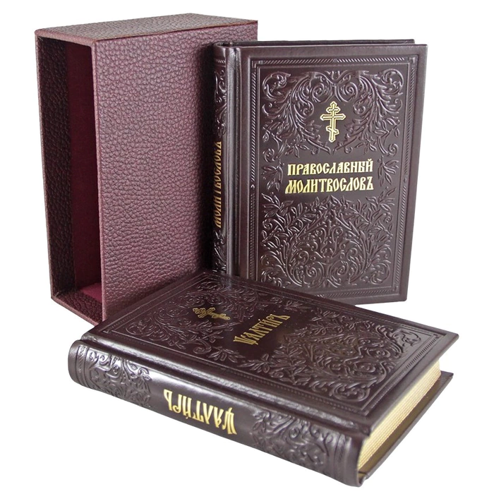 A set of leather-bound books "The Psalter and the Orthodox Prayer Book"