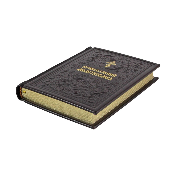 A set of leather-bound books "The Psalter and the Orthodox Prayer Book"