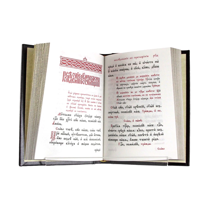 A set of leather-bound books "The Psalter and the Orthodox Prayer Book"