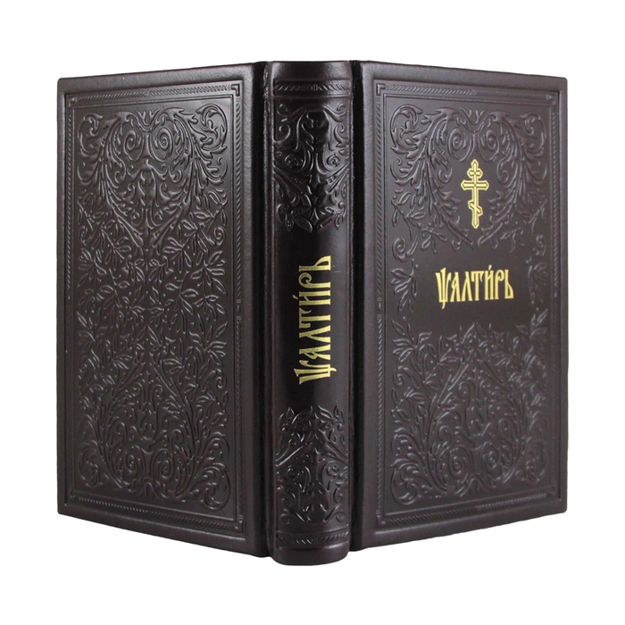 A set of leather-bound books "The Psalter and the Orthodox Prayer Book"