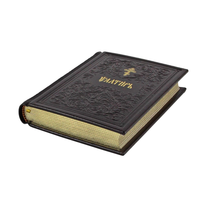 A set of leather-bound books "The Psalter and the Orthodox Prayer Book"