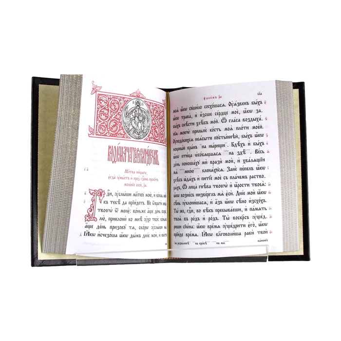 A set of leather-bound books "The Psalter and the Orthodox Prayer Book"