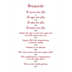 Книга в кожаном переплете "Святое Евангелие" в подарочной упаковке
