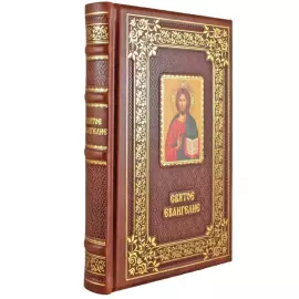 The leather-bound book "The Holy Gospel"