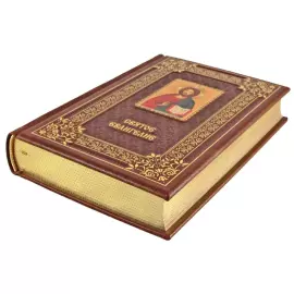 The leather-bound book "The Holy Gospel"