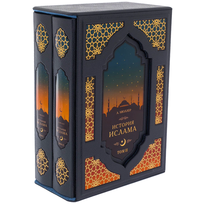 The leather-bound book "The History of Islam"