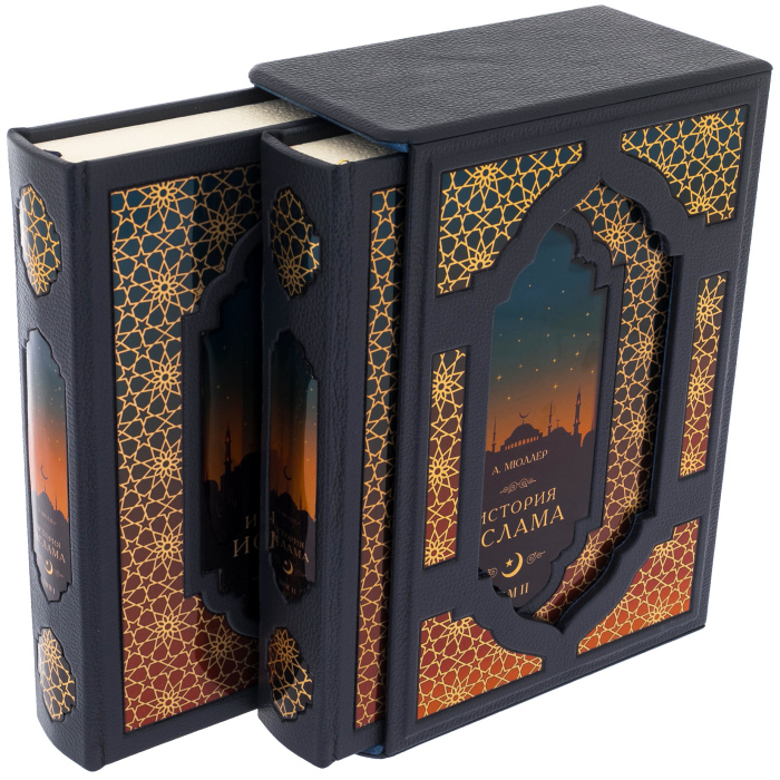 Книга в кожаном переплете "История Ислама"