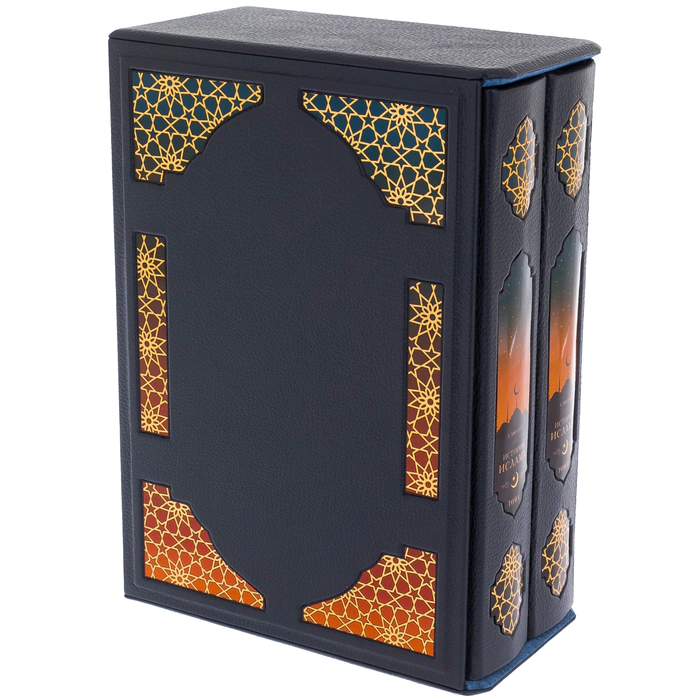 The leather-bound book "The History of Islam"